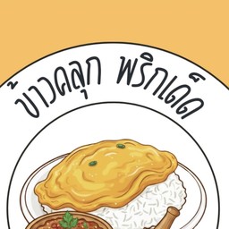 กระเพราเหมียวกาก้า&ส้มตำ