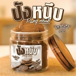 ปังหนึบโกโก้