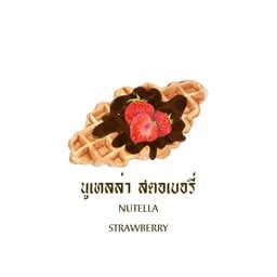 นูเทลล่า + สตอเบอรี่สด