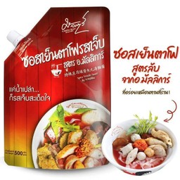 ซอสเย็นตาโฟรสเจ็บ สูตร อ.มัลลิการ์