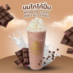 โกโก้ปั่น🍫