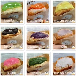 ขนมปังปิ้งเตาถ่าน