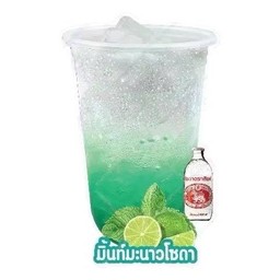 มินท์มะนาวโซดา