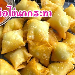 เกี้ยวห่อไข่นกกระทา