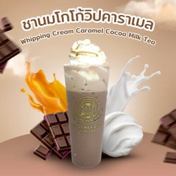 โกโก้วิปปิ้งคาราเมล🍫