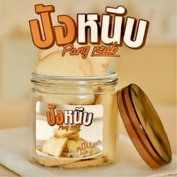 ปังหนึบ