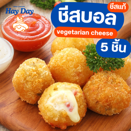 Cheese Balls ชีสบอล 5 ชิ้น ชีสแท้อร่อยมาก
