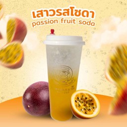 เสาวรสโซดา🍹