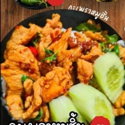 ก้านกะเพราหอม (ร้านลับ)