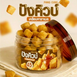 ขนมปังคิวบ์เคลือบคาราเมล