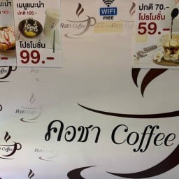 คอชา coffee