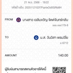 เจ้แนน & เสี่ยตั้ม