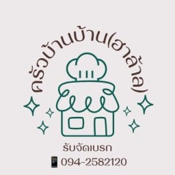 Home Kitchen (Halal )