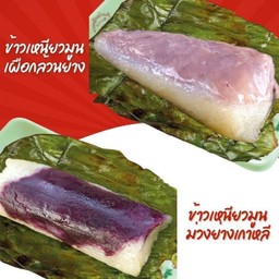 ข้าวเหนียวมูนเผือกล้วนย่าง+ข้าวเหนียวมูนมันม่วงย่าง