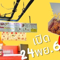 เจ้ยลีลา  สาขา2 รพ. รพ.เจ้าพระยาอภัยภูเบศร