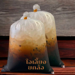 โอเลี้ยงยกล้อ ถุงกระดาษ