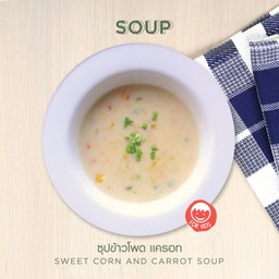 ซุปข้าวโพดแครอท