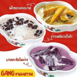 แก๊งขนมหวาน ลด 10%