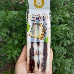 แซนวิชไส้ช็อกโกแลต