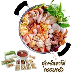 ชุดครอบครัวเย็นตาโฟ  (สำหรับ 3-4 ท่าน)