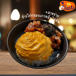ข้าวไก่กรอบเกาหลี + ไข่ข้น + สาหร่าย