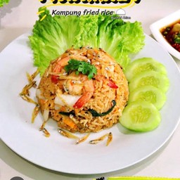 ข้าวผัดกำปงรวม