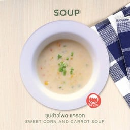 ซุปข้าวโพดแครอท