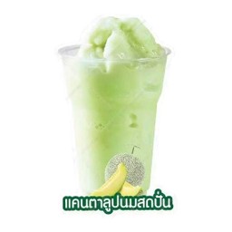 แคนตาลูปปั่น