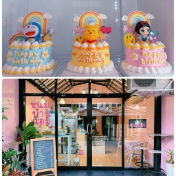 ขนมบ้านแอม (kanom ban amp)