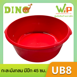 วินเนอร์ อินเตอร์ พลาส       ปตท.อุตรดิตถ์