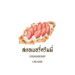 สตอเบอรี่สด + วิปครีม