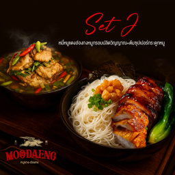 MOO DAENG - หมูแดงฮ่องกง