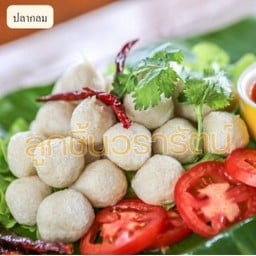 ลูกชิ้นกินกันจัง หน้าป้ายราชภัฎมหาสารคาม