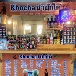 Khocha ชาชักใต้