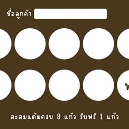 ลืมคาว ฮาร์ทคาเฟ่