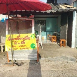 ร้านก๋วยเตี๋ยวเป็ดลุงตุ้ย โดย.ฟาริดา