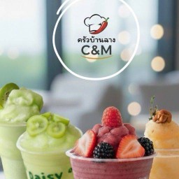 C&Mโครตปั่น@ครัวบ้านฉาง