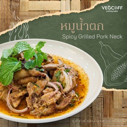 หมูน้ำตก