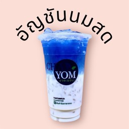 อัญชันนมสด