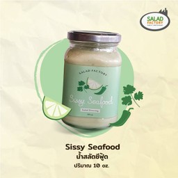 น้ำสลัดขวดซีฟู้ด (ปริมาณ 10 ออนซ์)