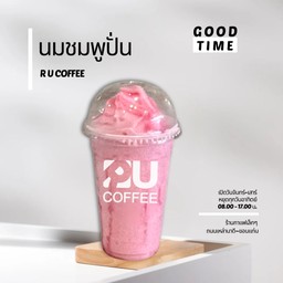 นมชมพูปั่น