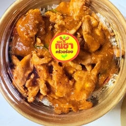 ข้าวราดพะแนงหมูนุ่ม