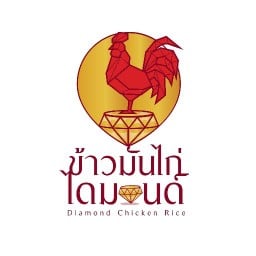 ข้าวมันไก่ไดมอนด์ (Diamond Chicken Rice)