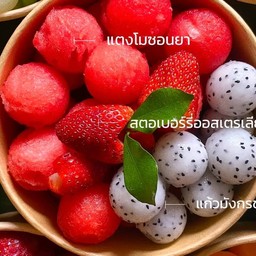 แตงโม + แก้วมังกร + สตรอเบอร์รี่นำเข้า