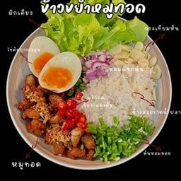 เบอร์เกอร์ประตูเหล็ก อาหารตามสั่ง