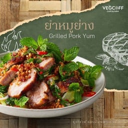 ยำหมูย่าง