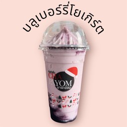 บลูเบอร์รี่โยเกิร์ต