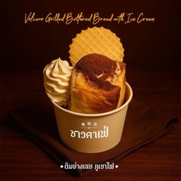 ติมย่างเนย ภูเขาไฟ