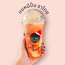 นมหมีชาไทยปั่น