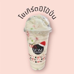 ปีโป้โยเกิร์ตปั่น